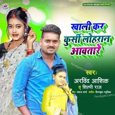  - Arvind Aashik 