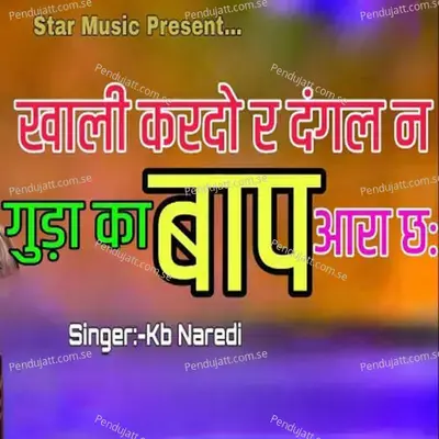 Khali Karado Ra Dangal Na Guda Ko Bap Ara Che - KB Naredi album cover 