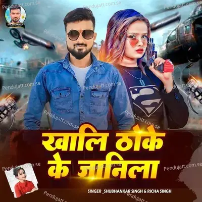 Khali Thoke Ke Janila - Shubhankar Singh album cover 