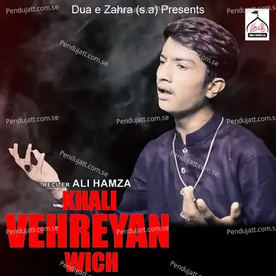 Khali Vehreyan Wich - Ali Hamza album cover 