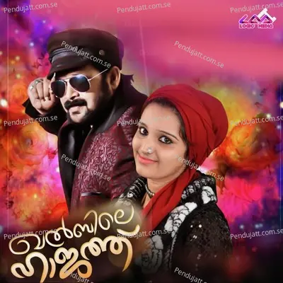 Khalibile Hajath - Thajudheen Vatakara album cover 