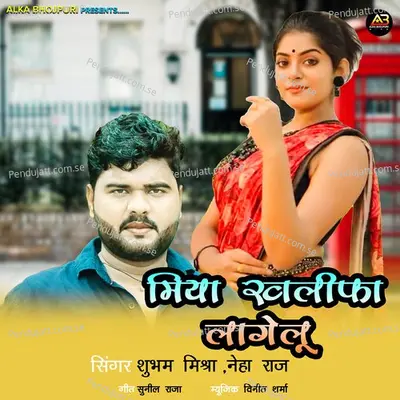 Khalifa Lagelu - Shubham Mishra album cover 