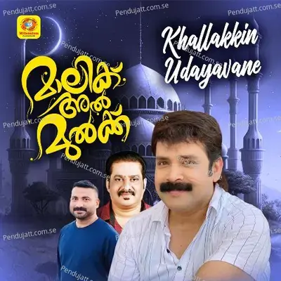 Khallakkin Udayavane - Riyas Kurumbayil album cover 