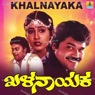 Hennondu Chaitra Tuvvi - Hamsalekha album cover 