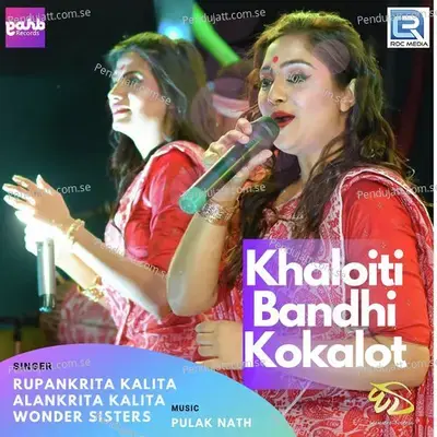 Khaloiti Bandhi Kokalot - Rupankrita Kalita album cover 