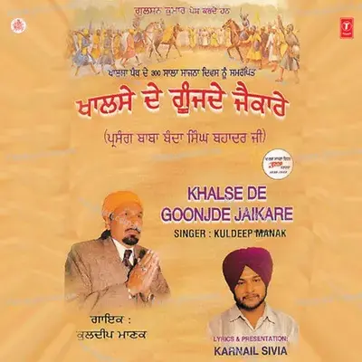 Banda Singh Aa Geya - Kuldeep Manak album cover 