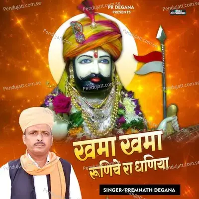Khama Khama Runiche Ra Dhaniya - Premnath Degana album cover 
