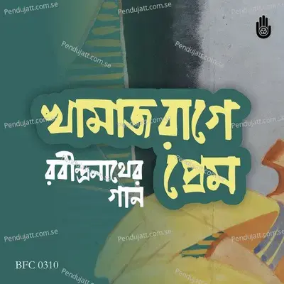 Khamaj Raage Rabindrasangeet - Prem - Various Artists cover album