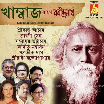 Mone Robe Ki Na Robe Amare - Manomoy Bhattacharya album cover 