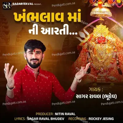 Khambhalav Maa Aarti - Sagar Raval album cover 