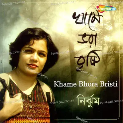 Mon Joshnaa Raat - Nirjhum Bhar album cover 