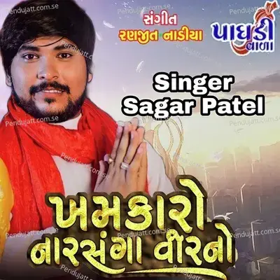 Khamkaro Narsanga Veer No - Sagar Patel album cover 