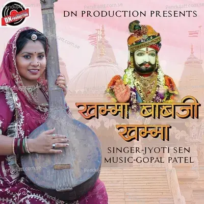 Khamma Babji Khamma - Jyoti Sen album cover 