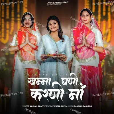 Khamma Ghani Karni Maa - Anchal Bhatt album cover 