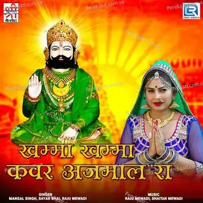 Khamma Khamm Kanwar Ajmal Ra 4 - Mangal Singh album cover 