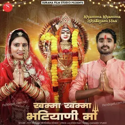 Khamma Khamma Bhatiyani Maa - Jyoti Sen album cover 