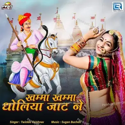Khamma Khamma Dholiya Jaat Ne - Twinkal Vaishnav album cover 