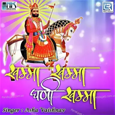 Khamma Khamma Ghani Khamma - Asha Vaishnav