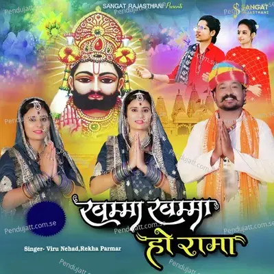 Khamma Khamma Ho Rama - Viru Nehad album cover 