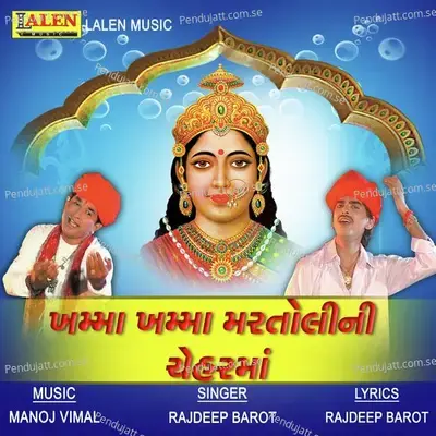Khamma Khamma Martoli Ni Chehar Maa - Rajdeep Barot album cover 