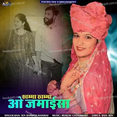 Khamma Khamma O Jamaisa - Raju Sen Bambor album cover 