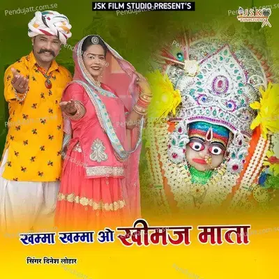 Khamma Khamma O Khimaj Mata - Dinesh Lohar album cover 