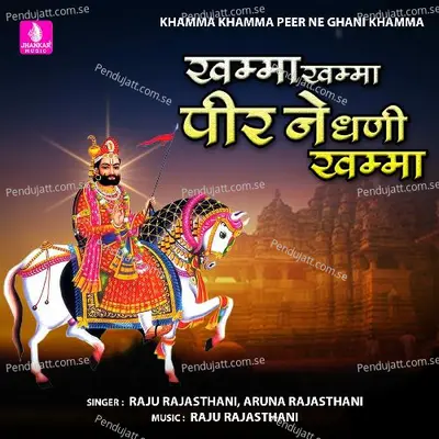 Khamma Khamma Peer Ne Ghani Khamma - Raju Rajasthani album cover 