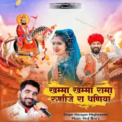 Khamma Khamma Rama Runije Ra Dhaniya - Narayan Meghwanshi album cover 