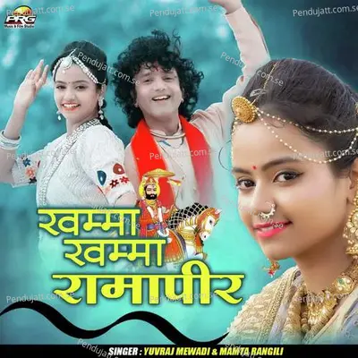 Khamma Khamma Ramapir - Yuvraj Mewadi album cover 