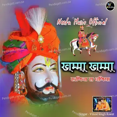 Khamma Khamma Runicha Ra Dhaniya - Vinod Singh Rawat album cover 