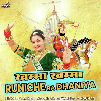 Khamma Khamma Runiche Ra Dhaniya - Pyarelal Chouhan album cover 