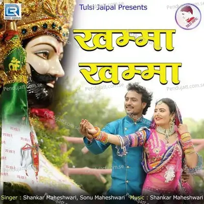 Khamma Khamma - Shankar Maheshwari album cover 