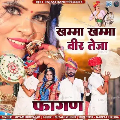 Khamma Khamma Veer Teja - Shyam Bidiyasar album cover 