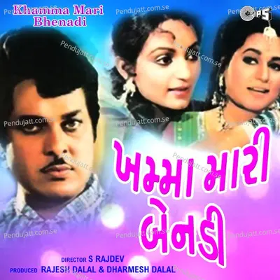 Juo Juo Pyar Hamari - Bharat Joshi album cover 