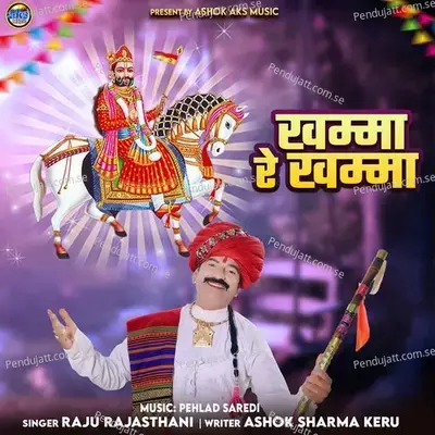 Khamma Re Khamma - Raju Rajasthani album cover 