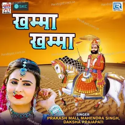 Picham Dhara Su - Prakash Mali album cover 