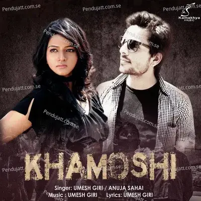 Khamoshi - Anuja Sahai album cover 