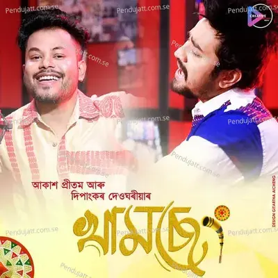 Khamseng - Akash Pritom album cover 
