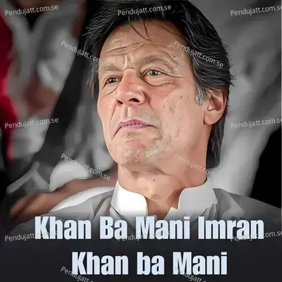 Khan Ba Mani Imran Khan Ba Mani - Shah Farooq album cover 