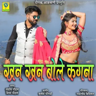 Khan Khan Bole Kangna - Ashok Chouhan album cover 