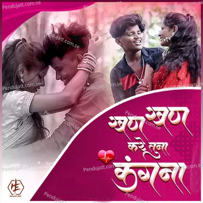 Khan Khan Kare Tuna Kangana - Prashant Desale album cover 