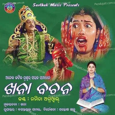 Khana Bachana - Prem Chandraker cover album