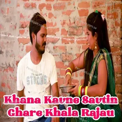 Khana Kavne Savtin Ghare Khala Rajau - Shabnam album cover 