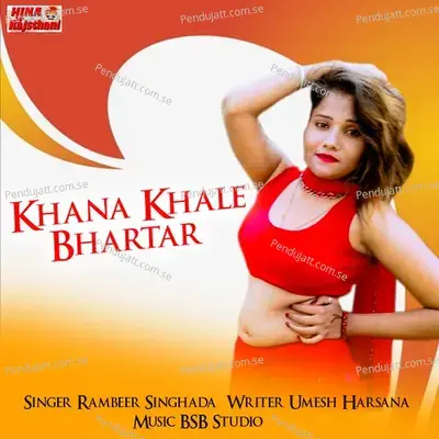 Khana Khale Bhartar - Rambeer Singhada album cover 