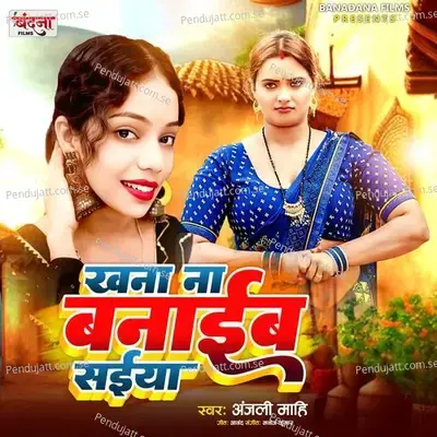 Khana Na Banaib Saiya - Anjali Mahi album cover 