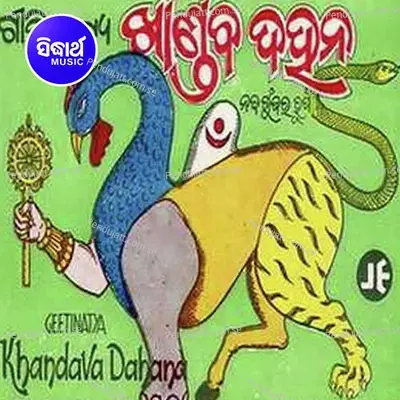 Khandaba Dahana 2 - Bsant Mohanty album cover 