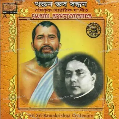 Shriramkrishna Janma Shatabarshiki - Swami Avedanandaji Maharaj album cover 