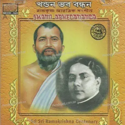 Tumi Ma Saroda - Bhabani Das album cover 