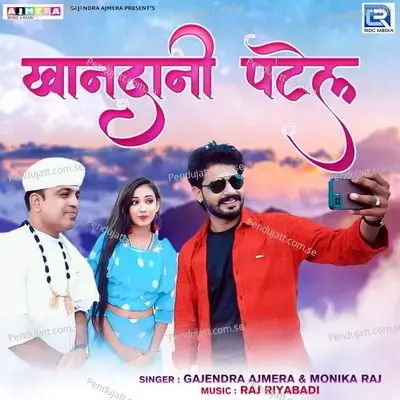Khandani Patel - Gajendra Ajmera album cover 