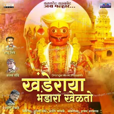 Khanderaya Bhandara Khelto - Sandip Rokade album cover 